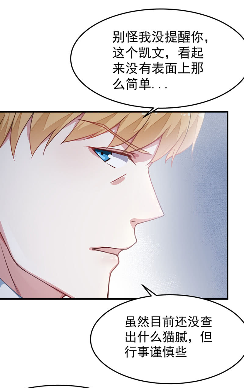 让她付出代价-第48话