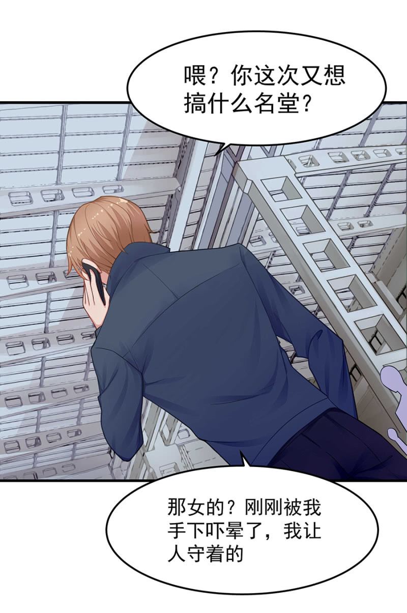 让她付出代价-第48话