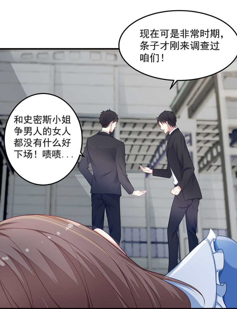 让她付出代价-第48话