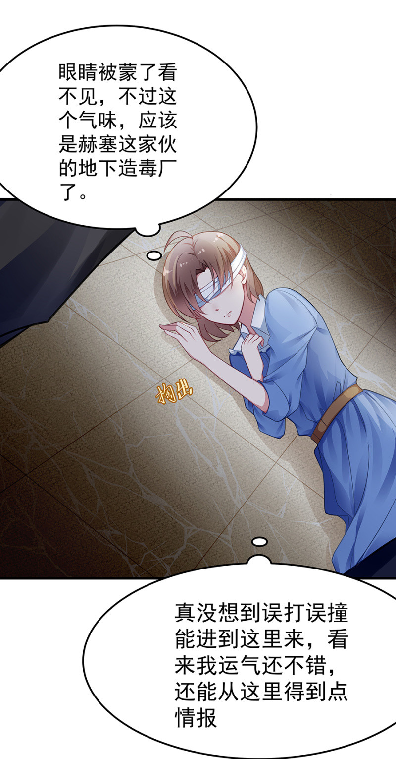 让她付出代价-第48话