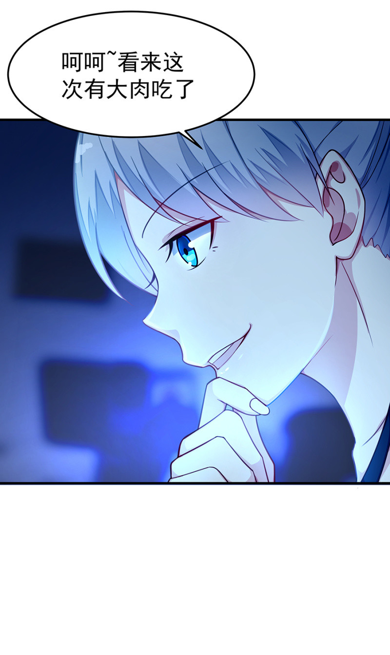 让她付出代价-第48话