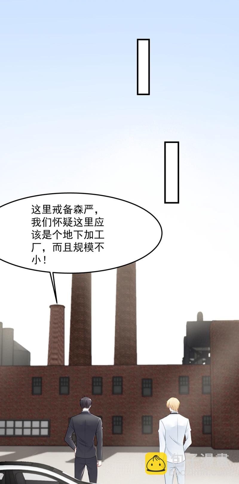 让她付出代价-第48话