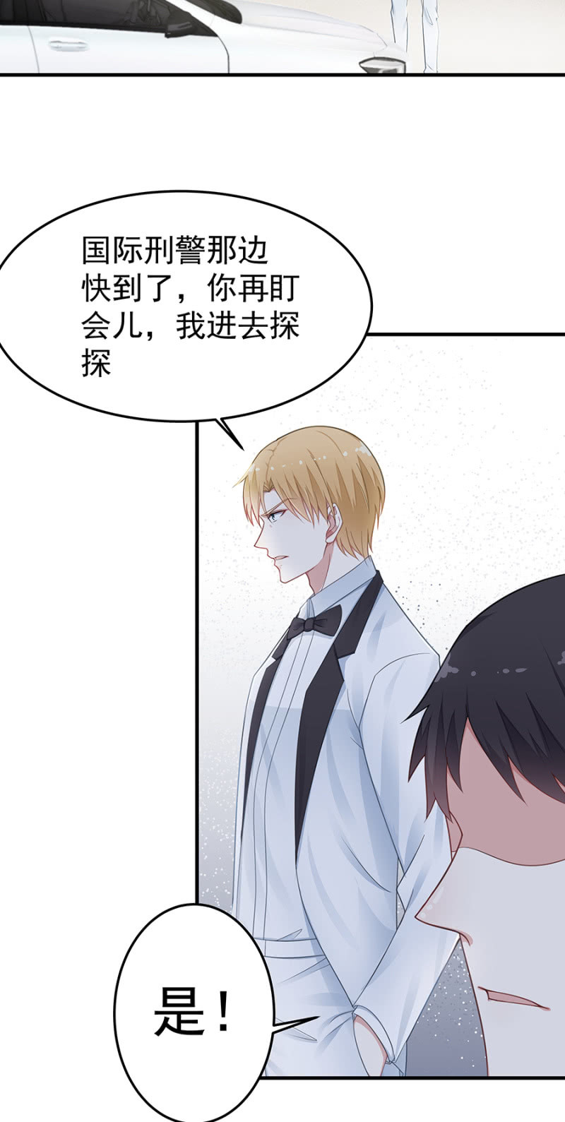 让她付出代价-第48话