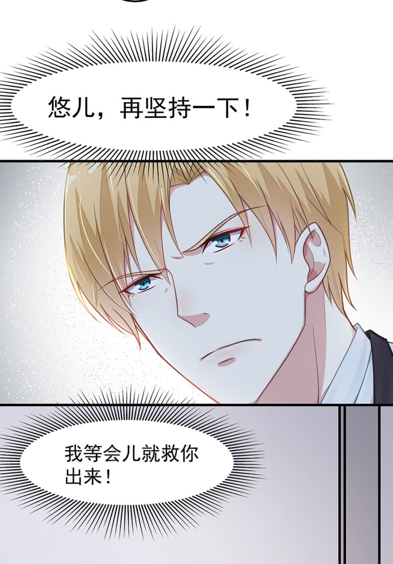 让她付出代价-第48话