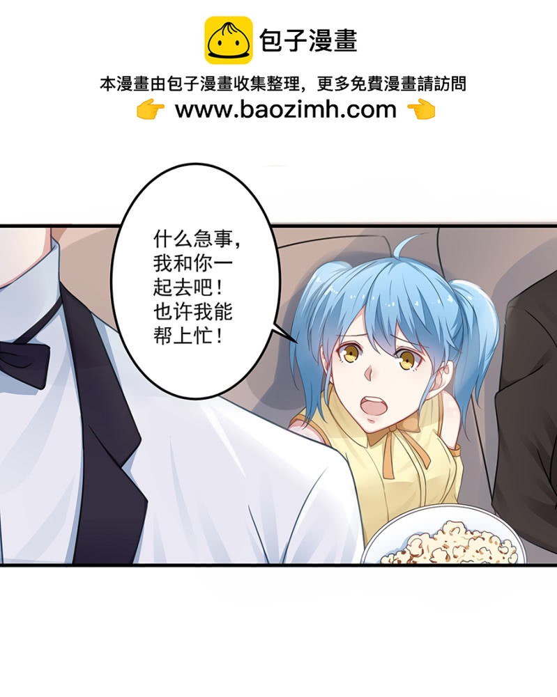 让她付出代价-第48话