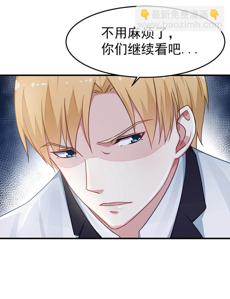 让她付出代价-第48话