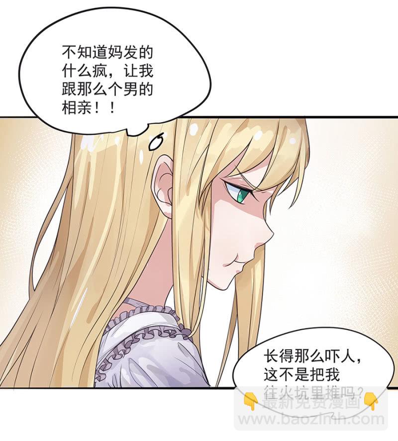 和猪相亲-第6话