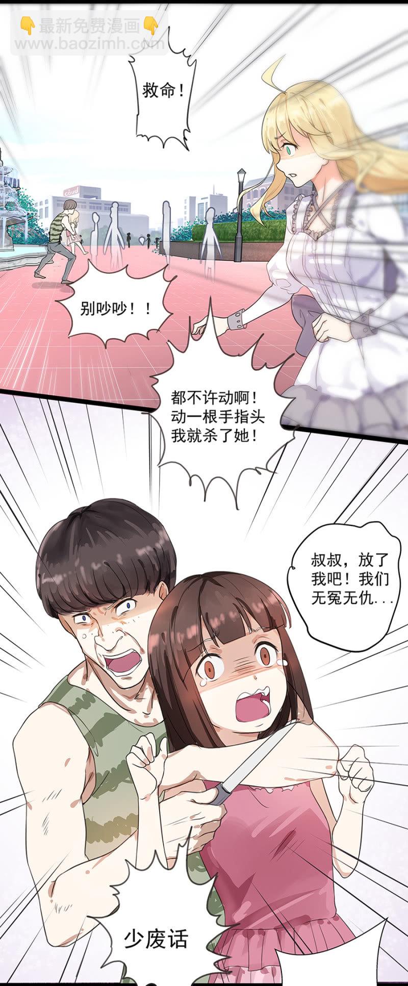 和猪相亲-第6话