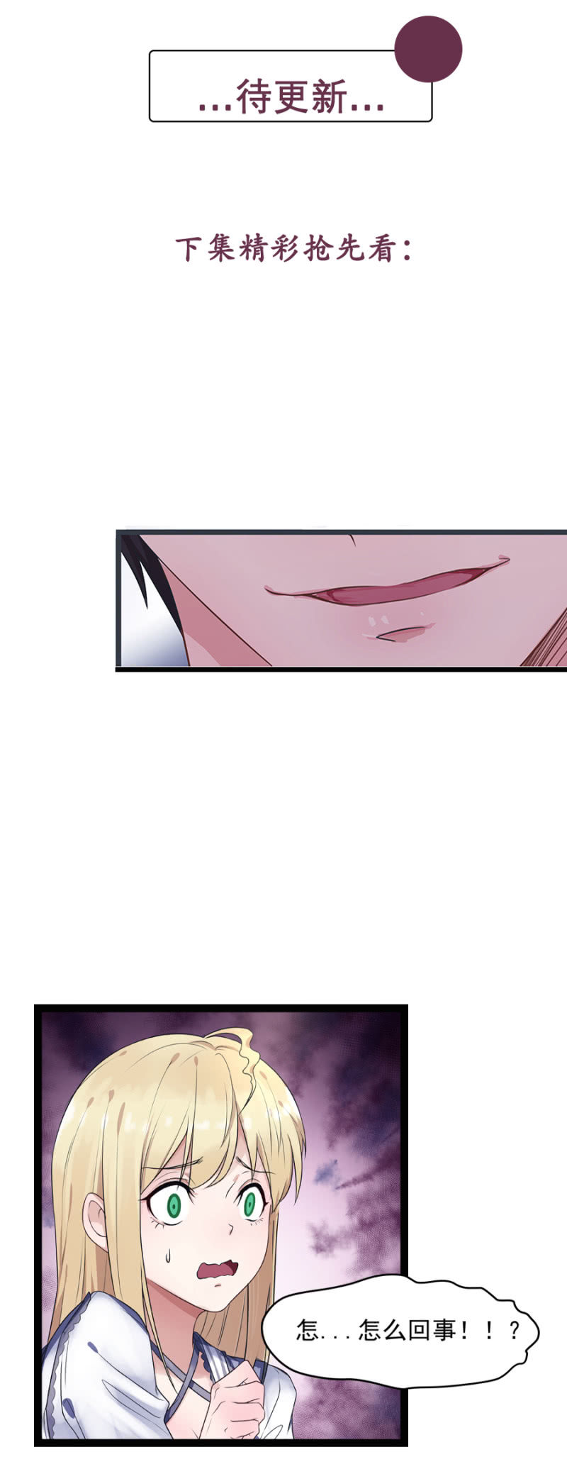 和猪相亲-第6话