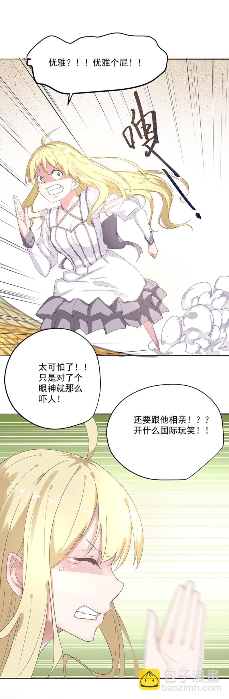 和猪相亲-第6话