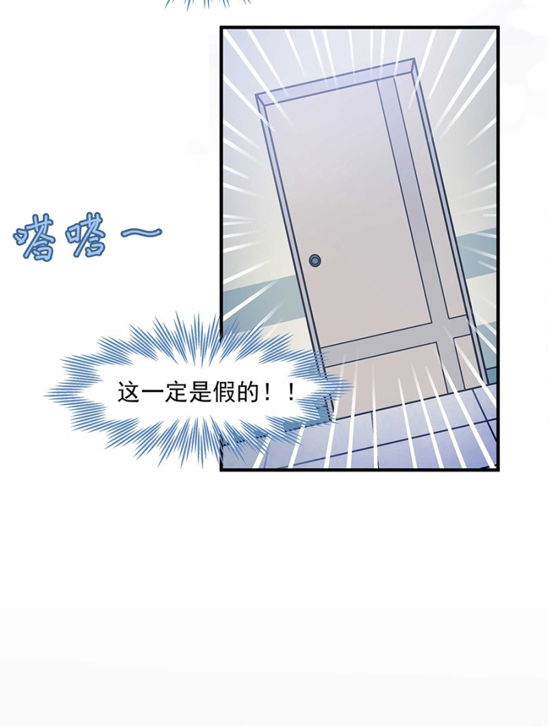 替你守护他们-第52话