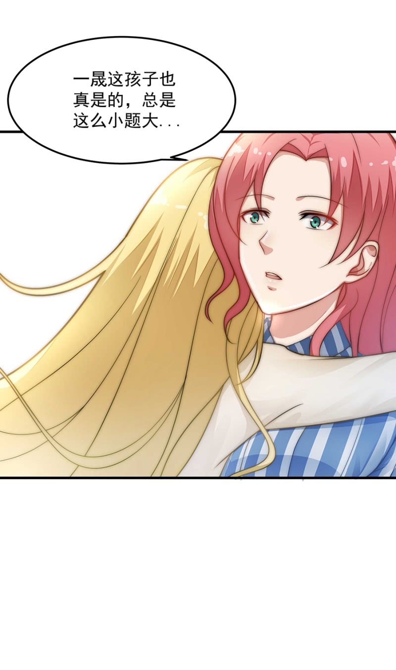 替你守护他们-第52话