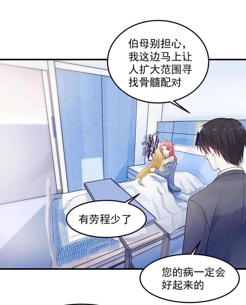 替你守护他们-第52话