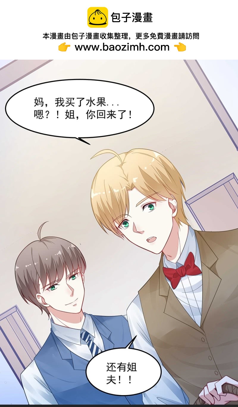 替你守护他们-第52话