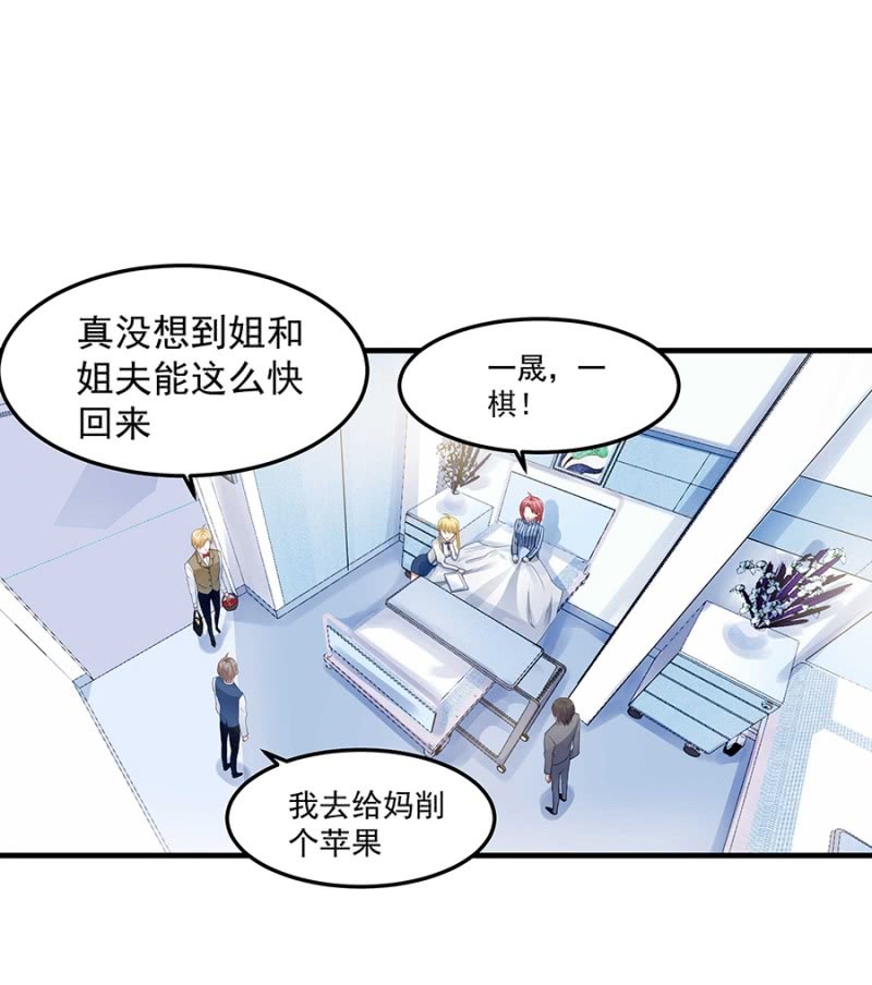 替你守护他们-第52话