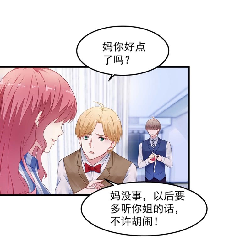 替你守护他们-第52话