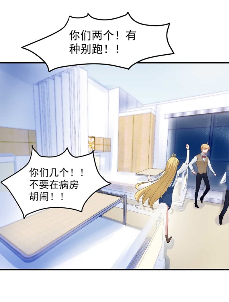 替你守护他们-第52话