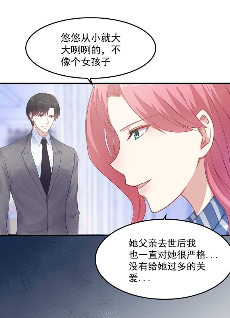 替你守护他们-第52话