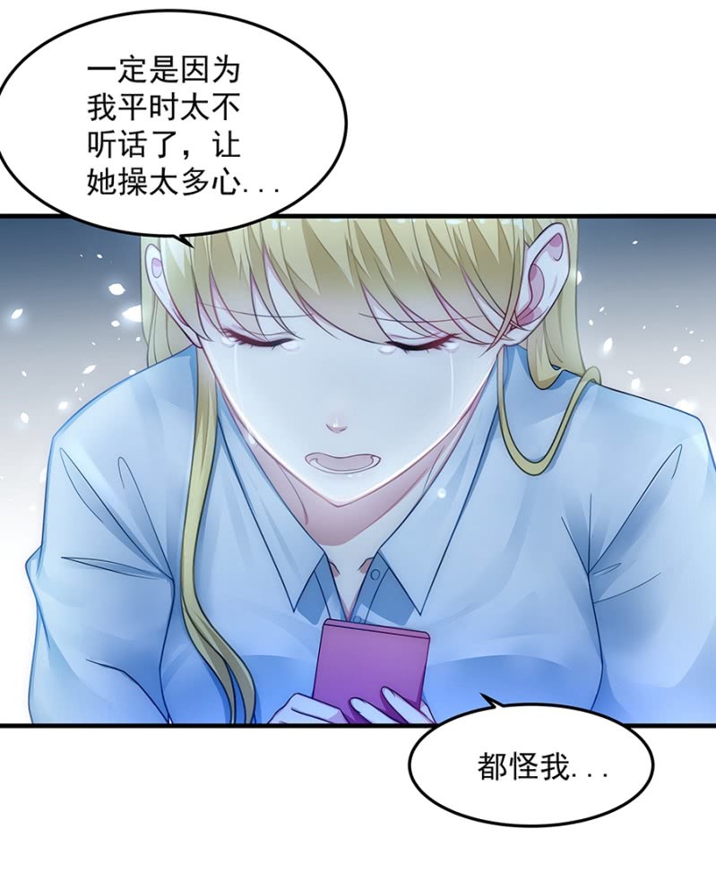 替你守护他们-第52话