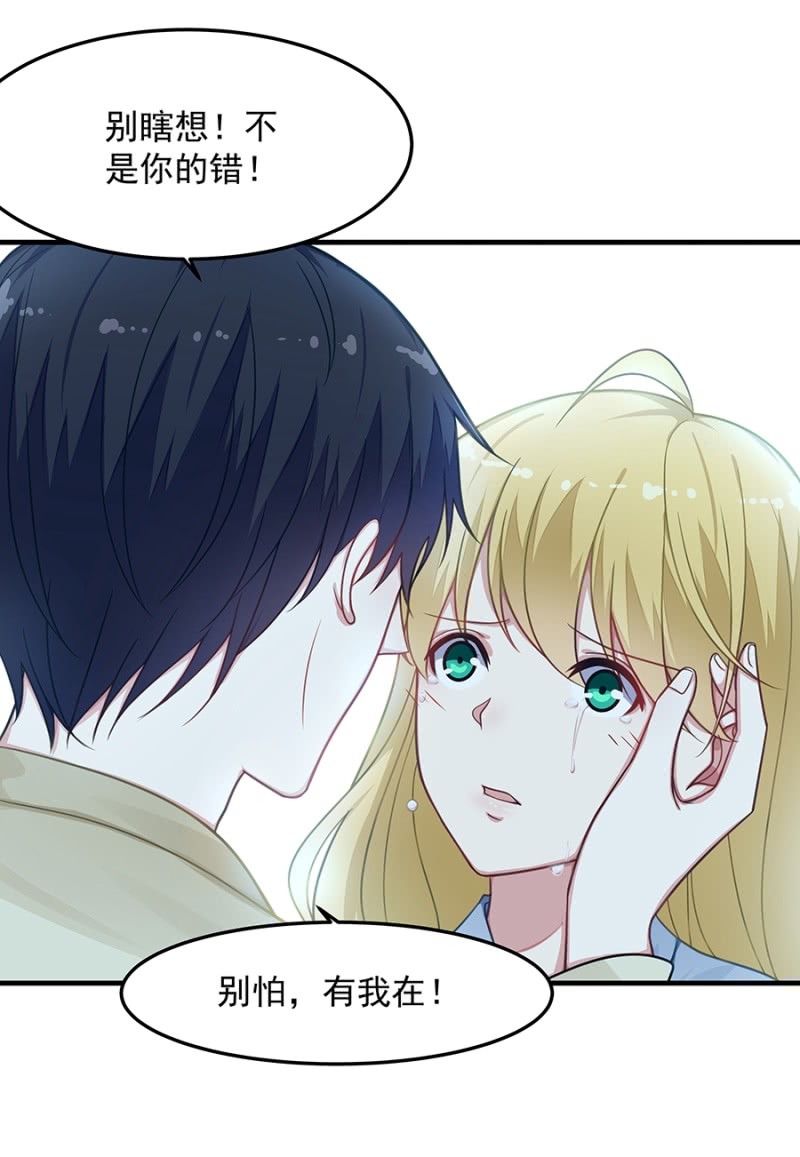 替你守护他们-第52话