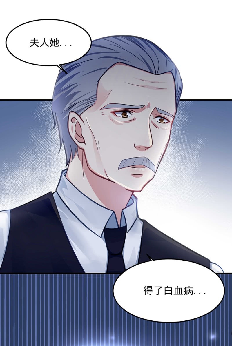 替你守护他们-第52话