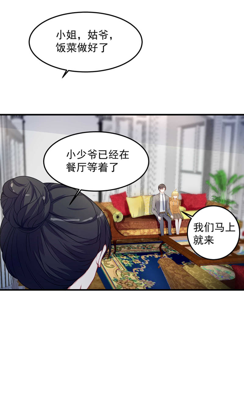 堂妹喜欢我老公！-第54话