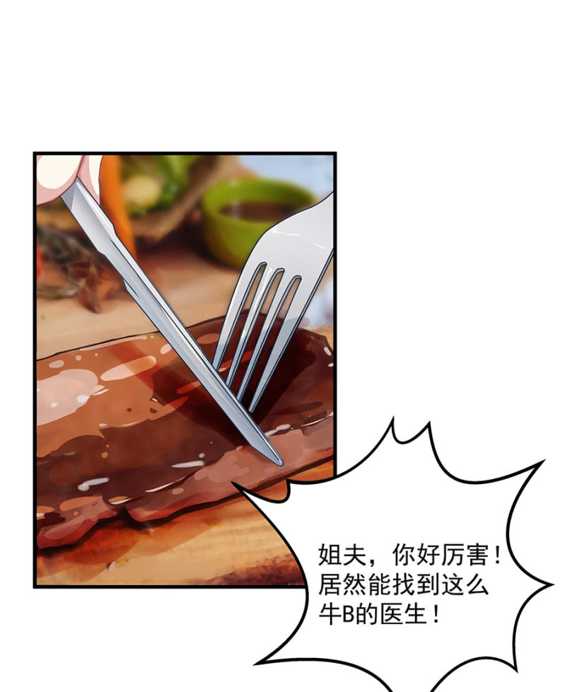 堂妹喜欢我老公！-第54话