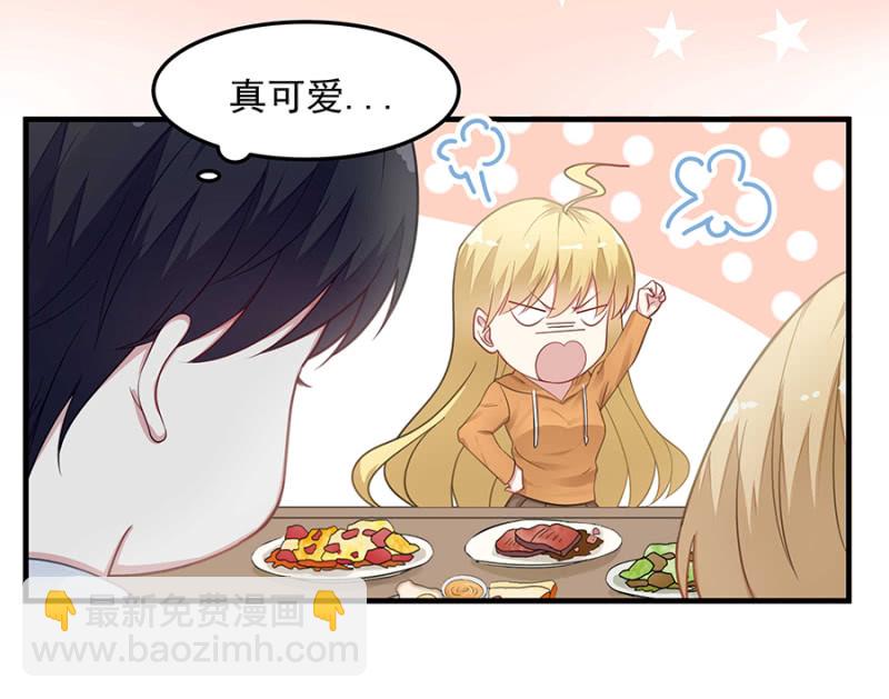 堂妹喜欢我老公！-第54话