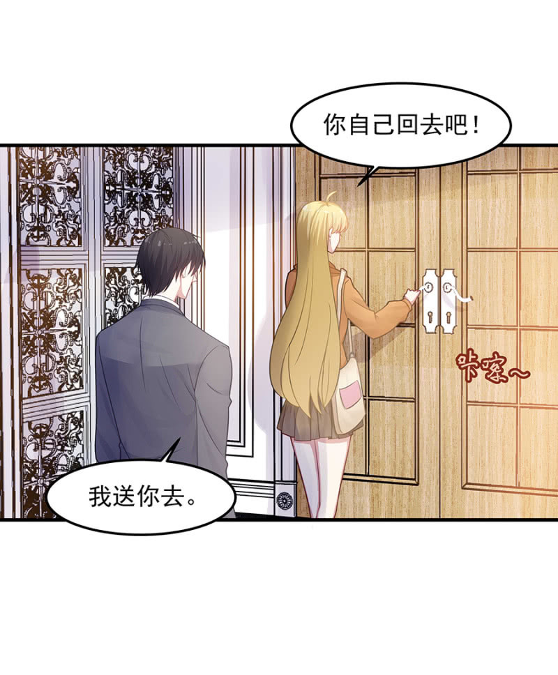 堂妹喜欢我老公！-第54话