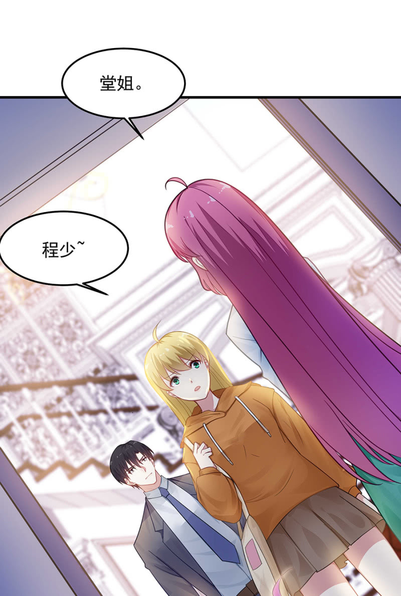 堂妹喜欢我老公！-第54话