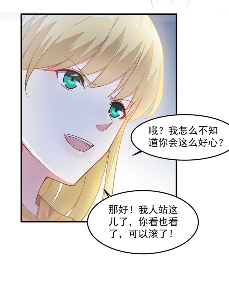 堂妹喜欢我老公！-第54话