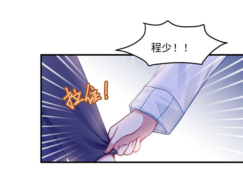 堂妹喜欢我老公！-第54话