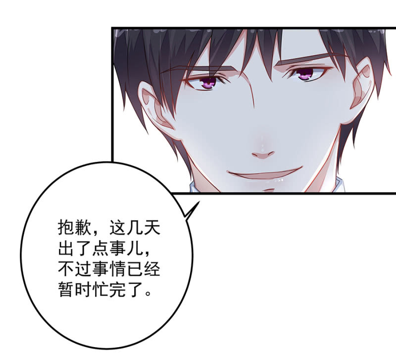 堂妹喜欢我老公！-第54话