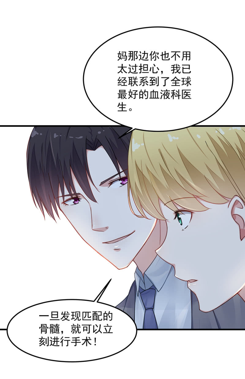 堂妹喜欢我老公！-第54话