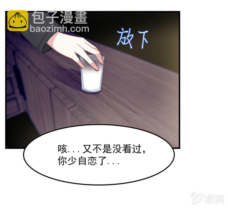 少自恋了-第56话