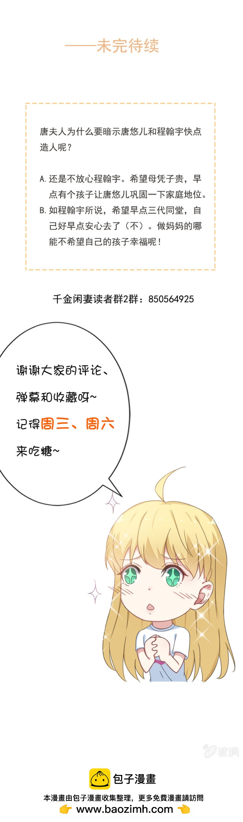 少自恋了-第56话