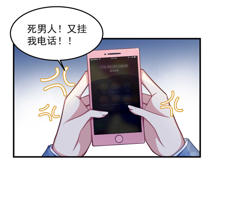 程翰宇的未婚妻？-第58话