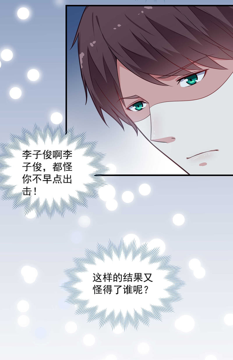 程翰宇的未婚妻？-第58话