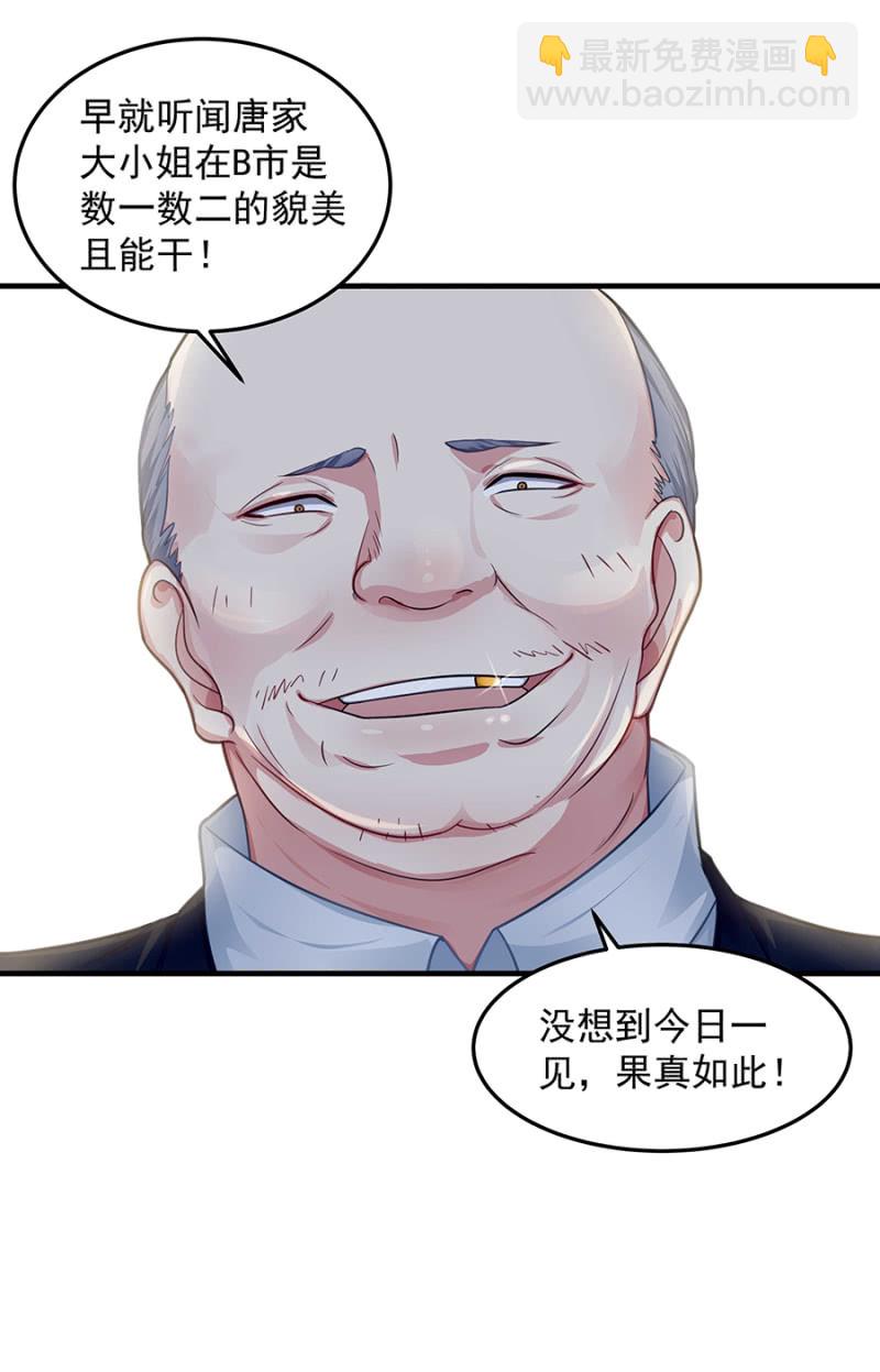 程翰宇的未婚妻？-第58话