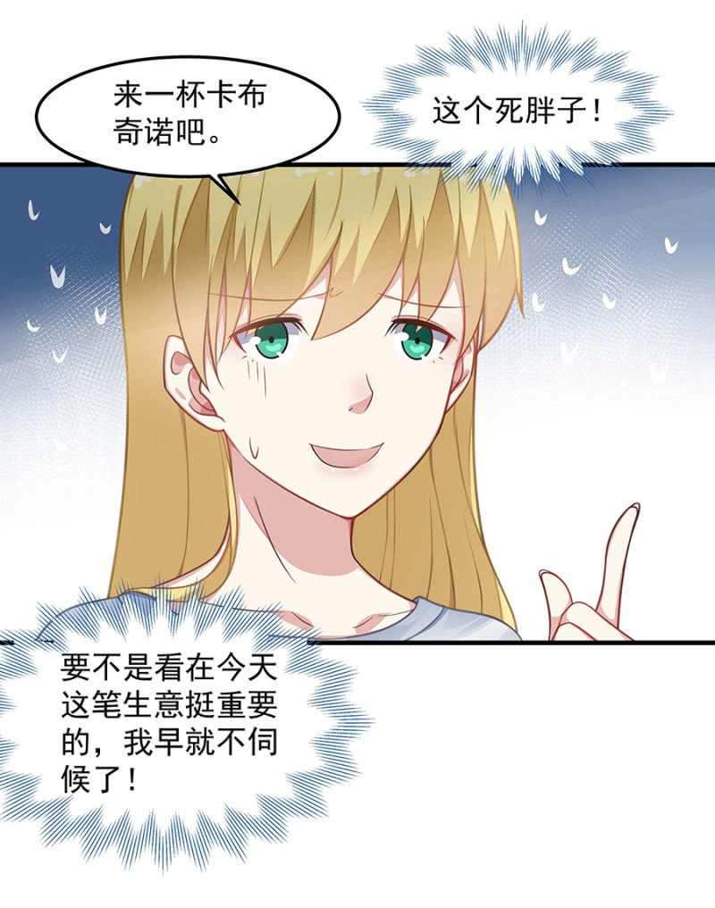 程翰宇的未婚妻？-第58话