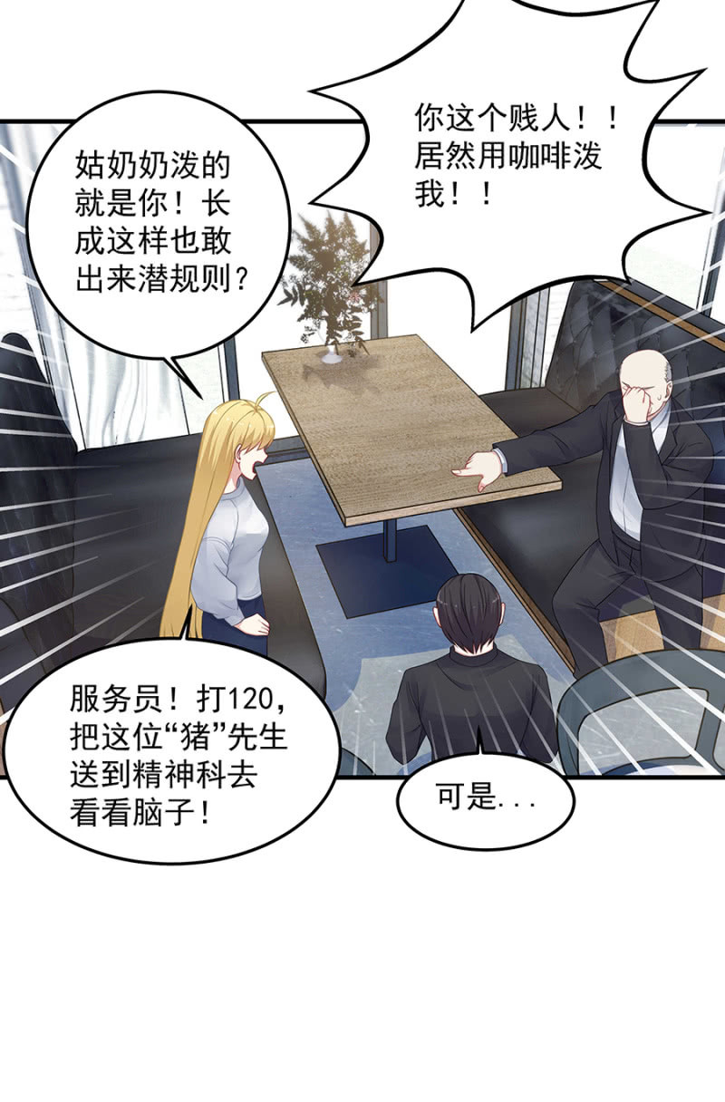 程翰宇的未婚妻？-第58话