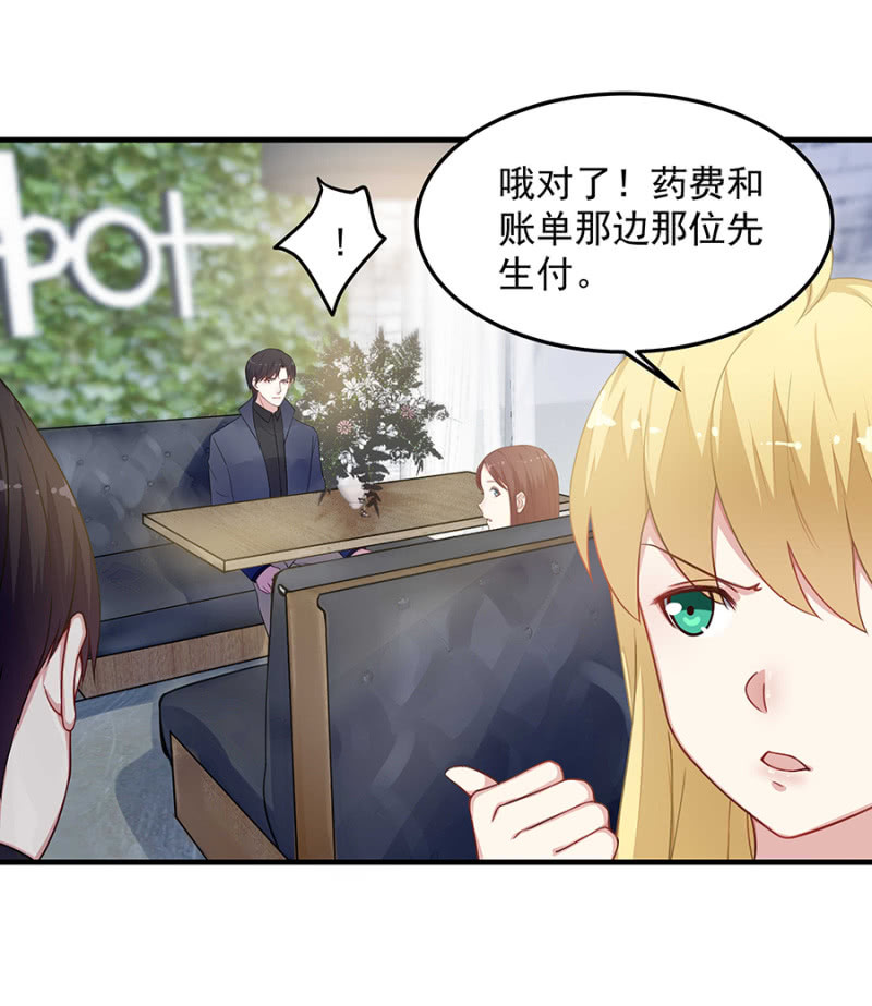 程翰宇的未婚妻？-第58话