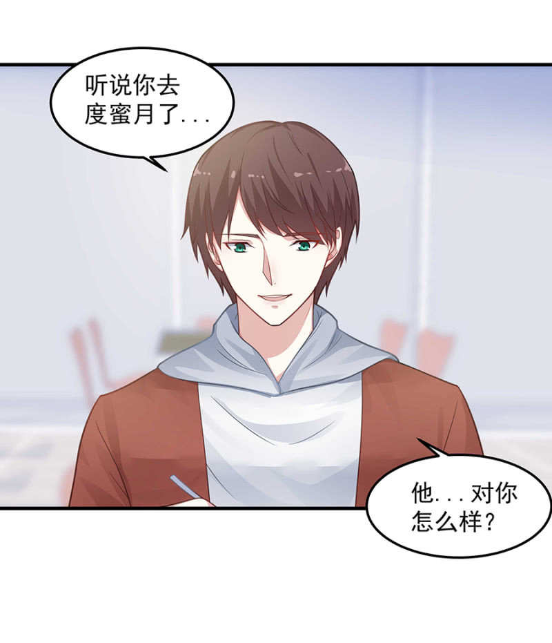 程翰宇的未婚妻？-第58话