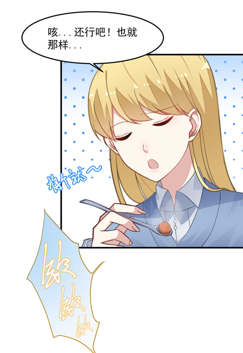 程翰宇的未婚妻？-第58话