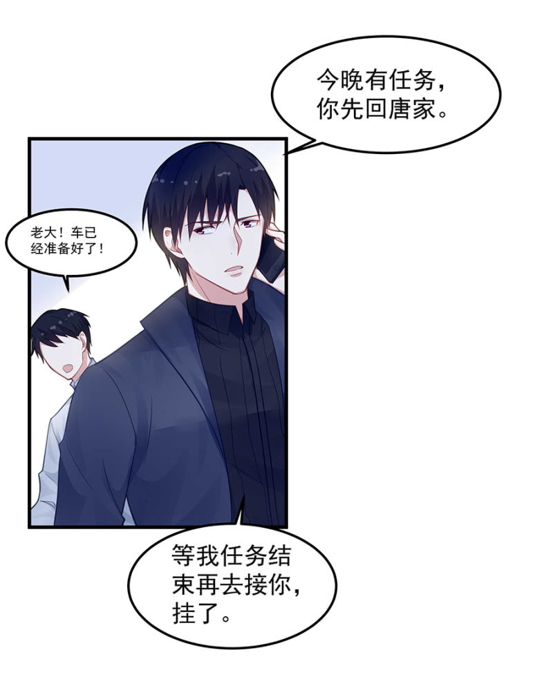 程翰宇的未婚妻？-第58话