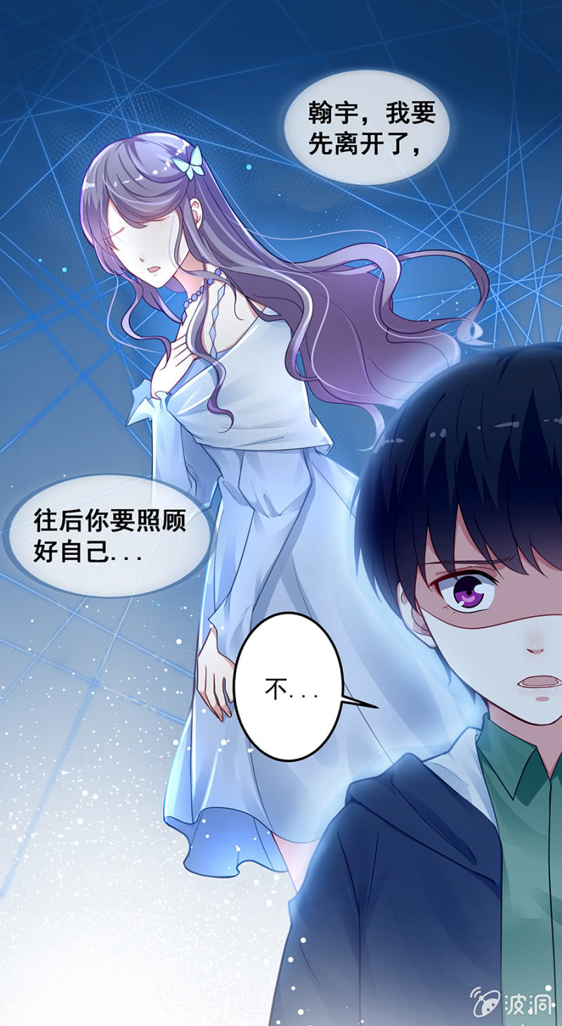 翰宇的过去？-第60话