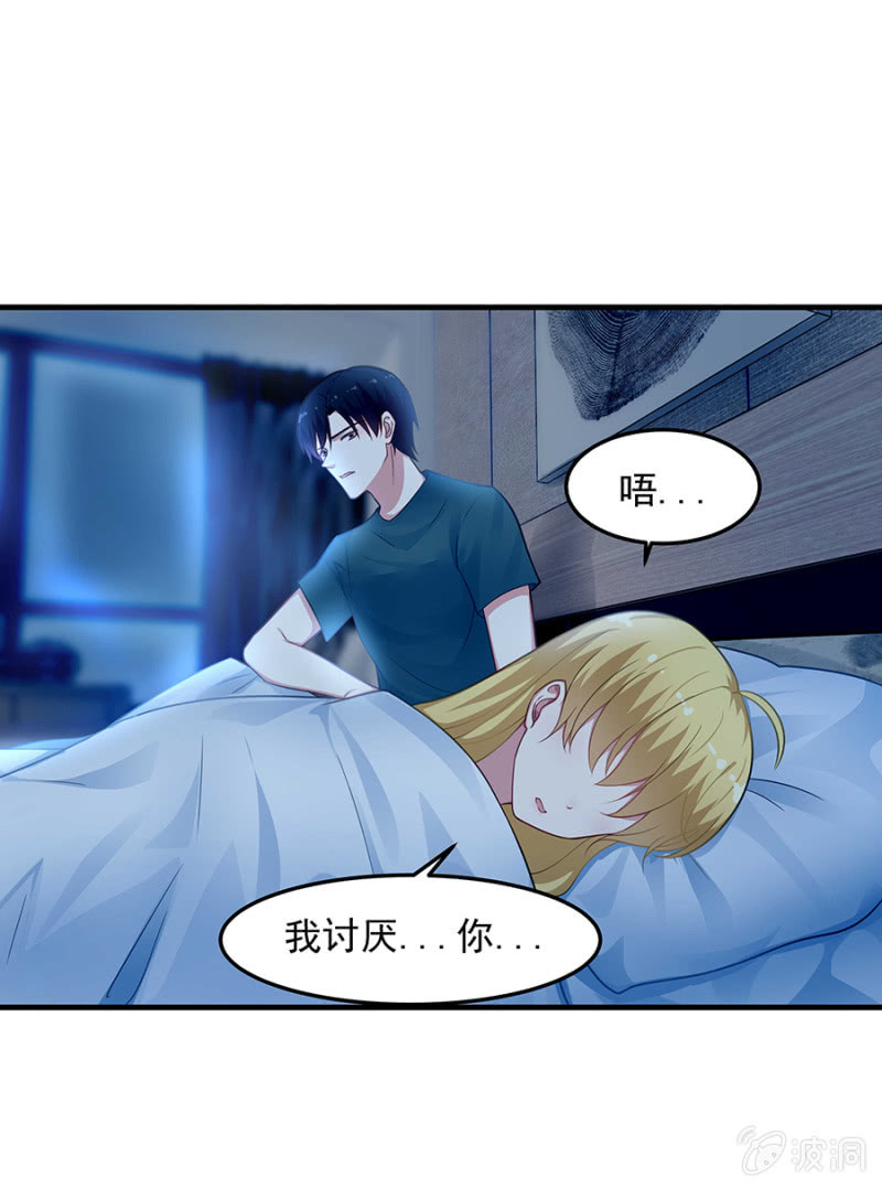 翰宇的过去？-第60话