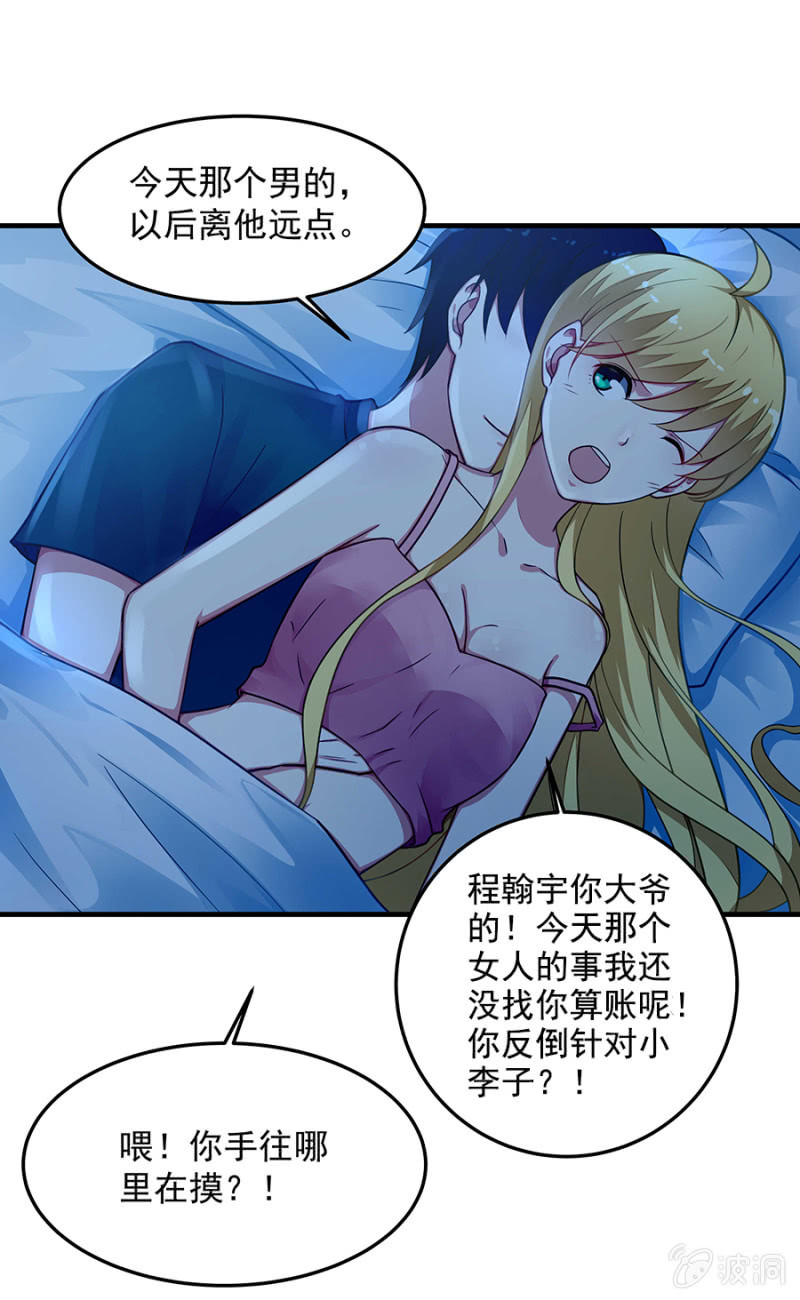 翰宇的过去？-第60话