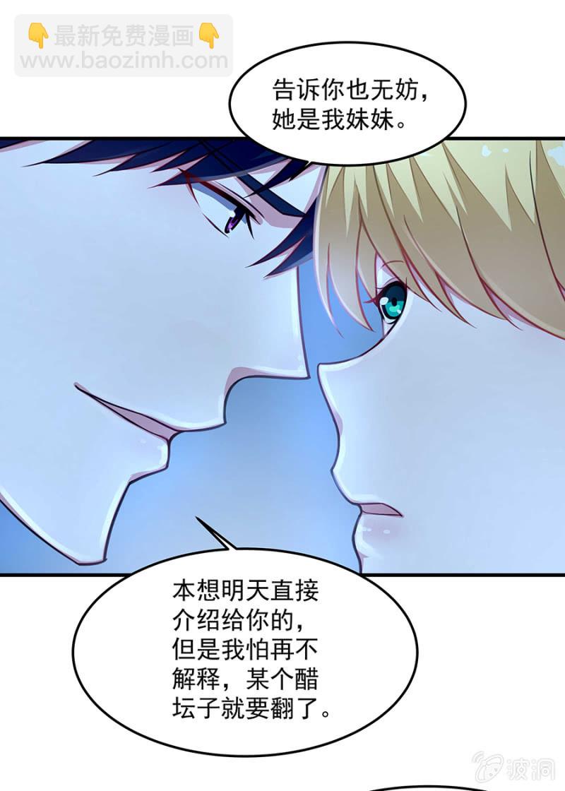 翰宇的过去？-第60话