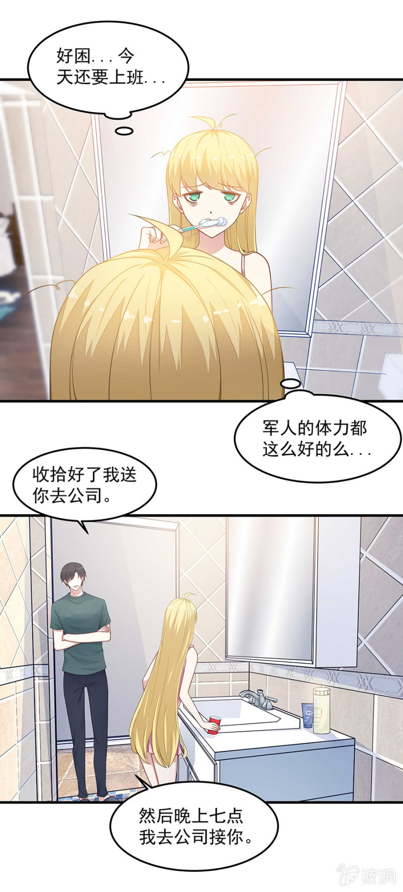 翰宇的过去？-第60话